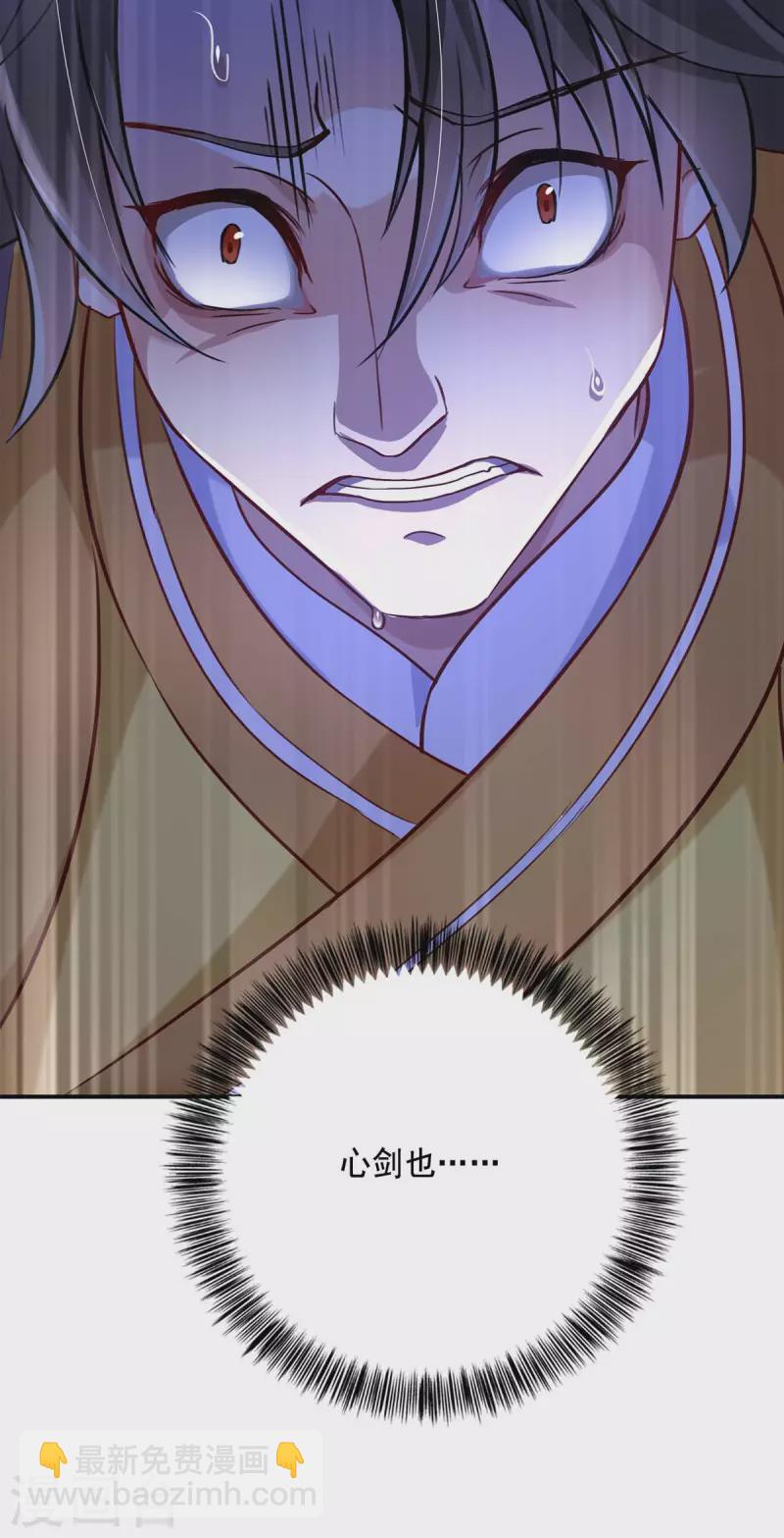 第146话 心剑-第147话