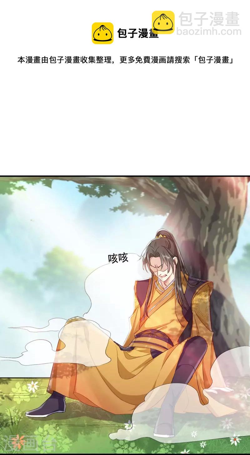 第146话 心剑-第147话