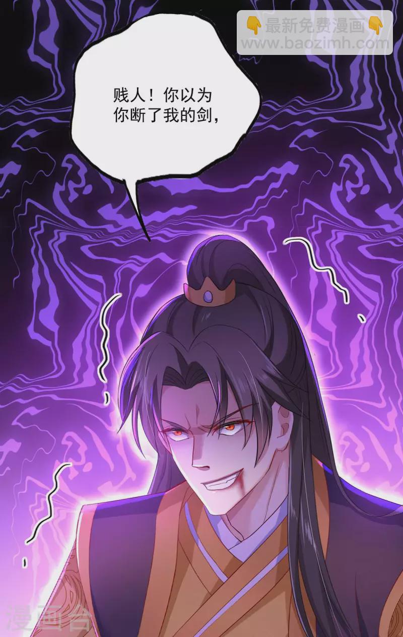 第146话 心剑-第147话