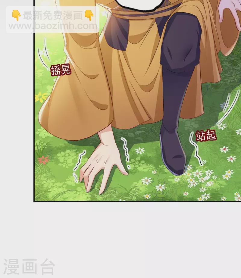 第146话 心剑-第147话