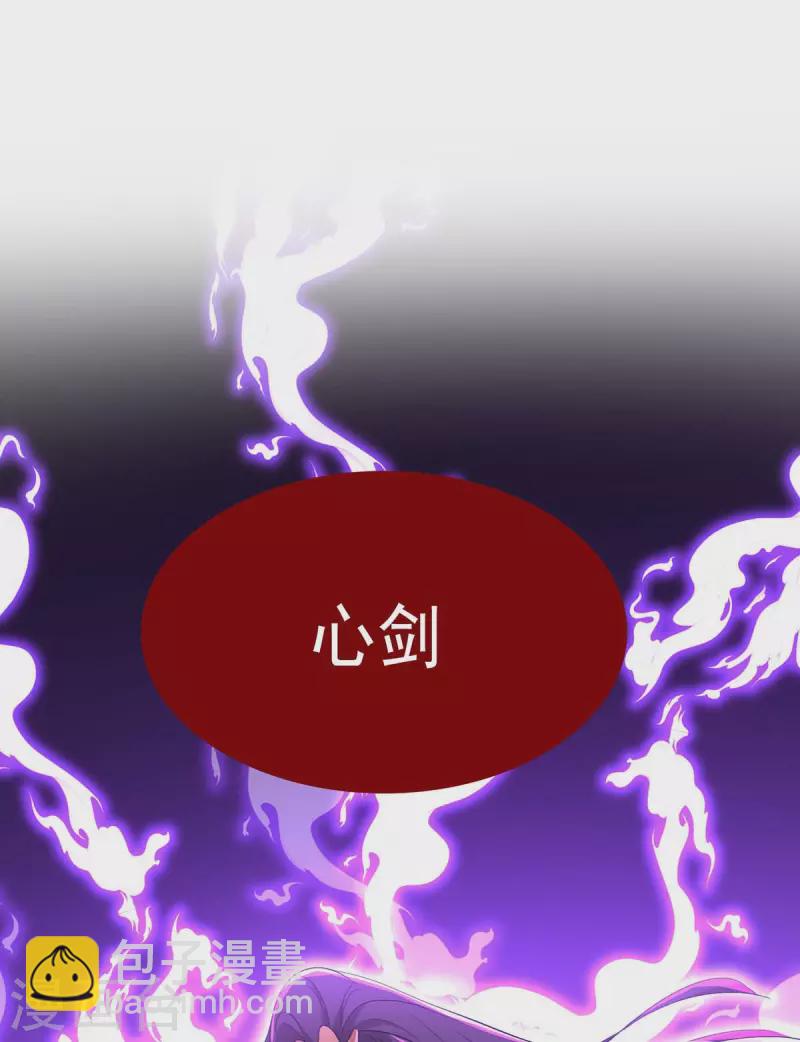 第146话 心剑-第147话