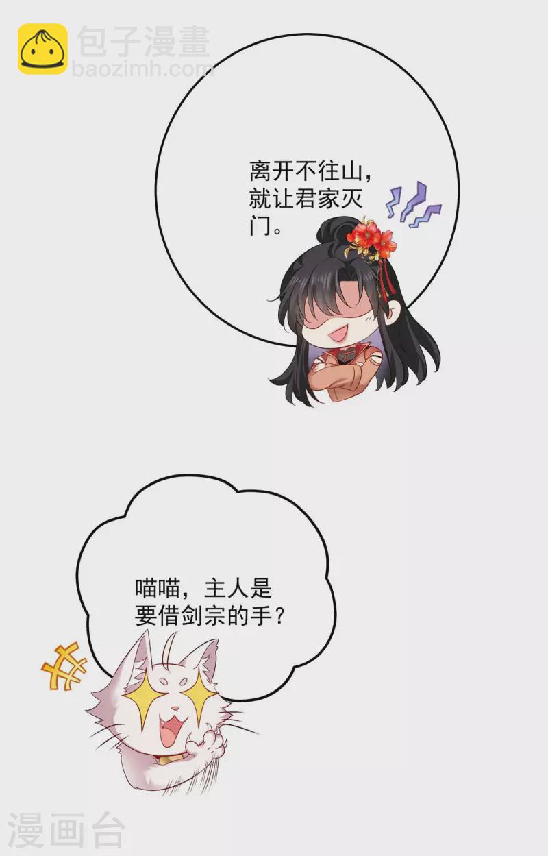 第148话 借刀杀人-第149话