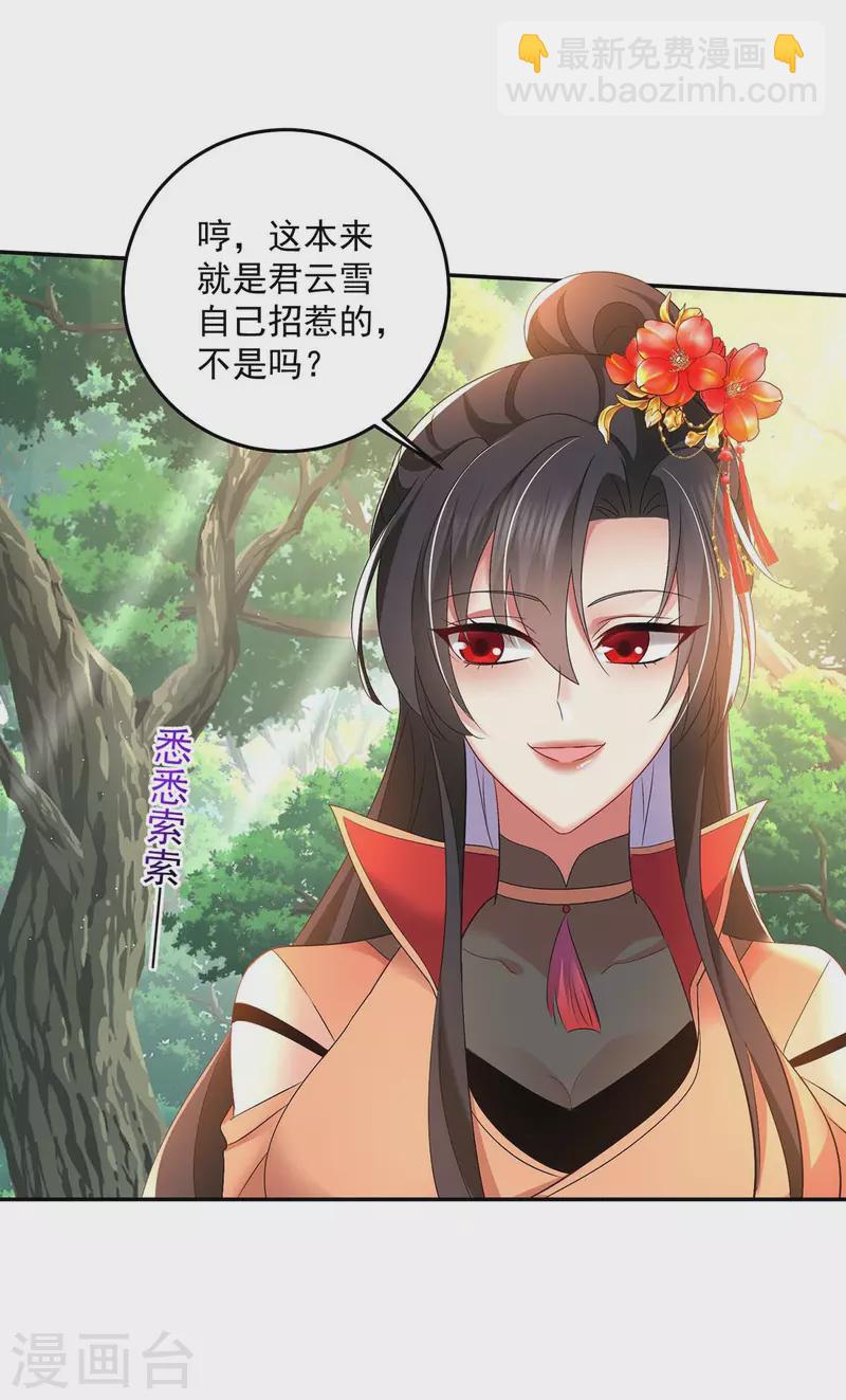 第148话 借刀杀人-第149话