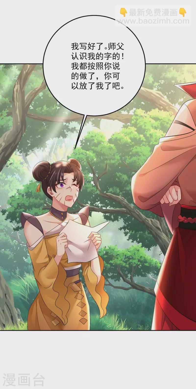 第148话 借刀杀人-第149话