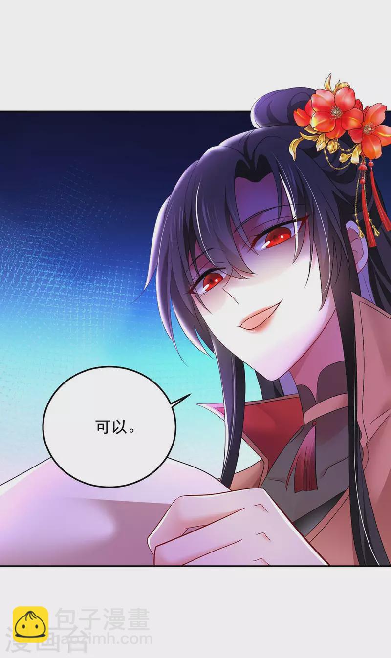 第148话 借刀杀人-第149话