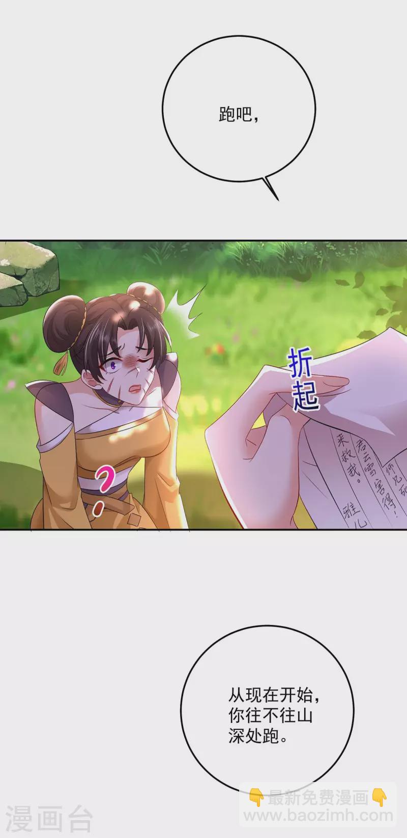 第148话 借刀杀人-第149话