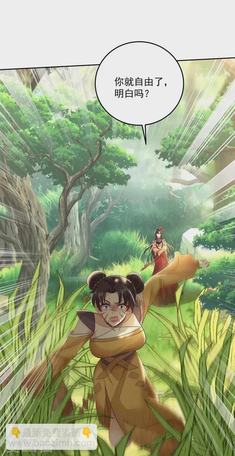 第148话 借刀杀人-第149话