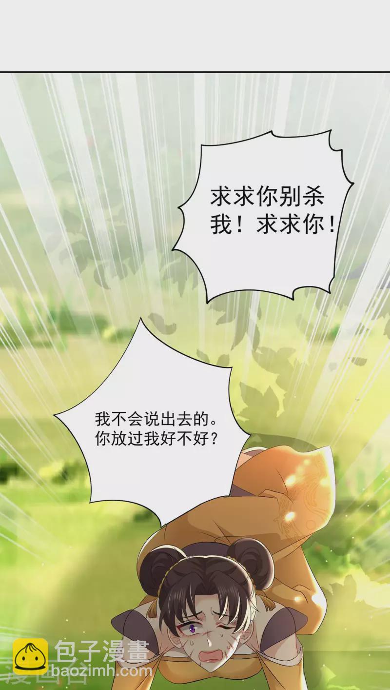 第148话 借刀杀人-第149话