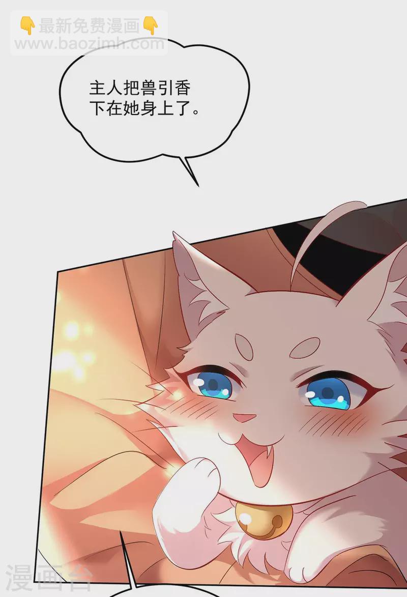 第148话 借刀杀人-第149话