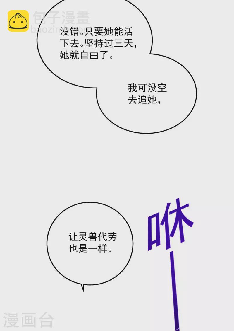 第148话 借刀杀人-第149话