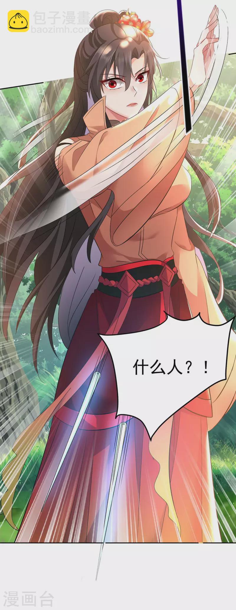 第148话 借刀杀人-第149话