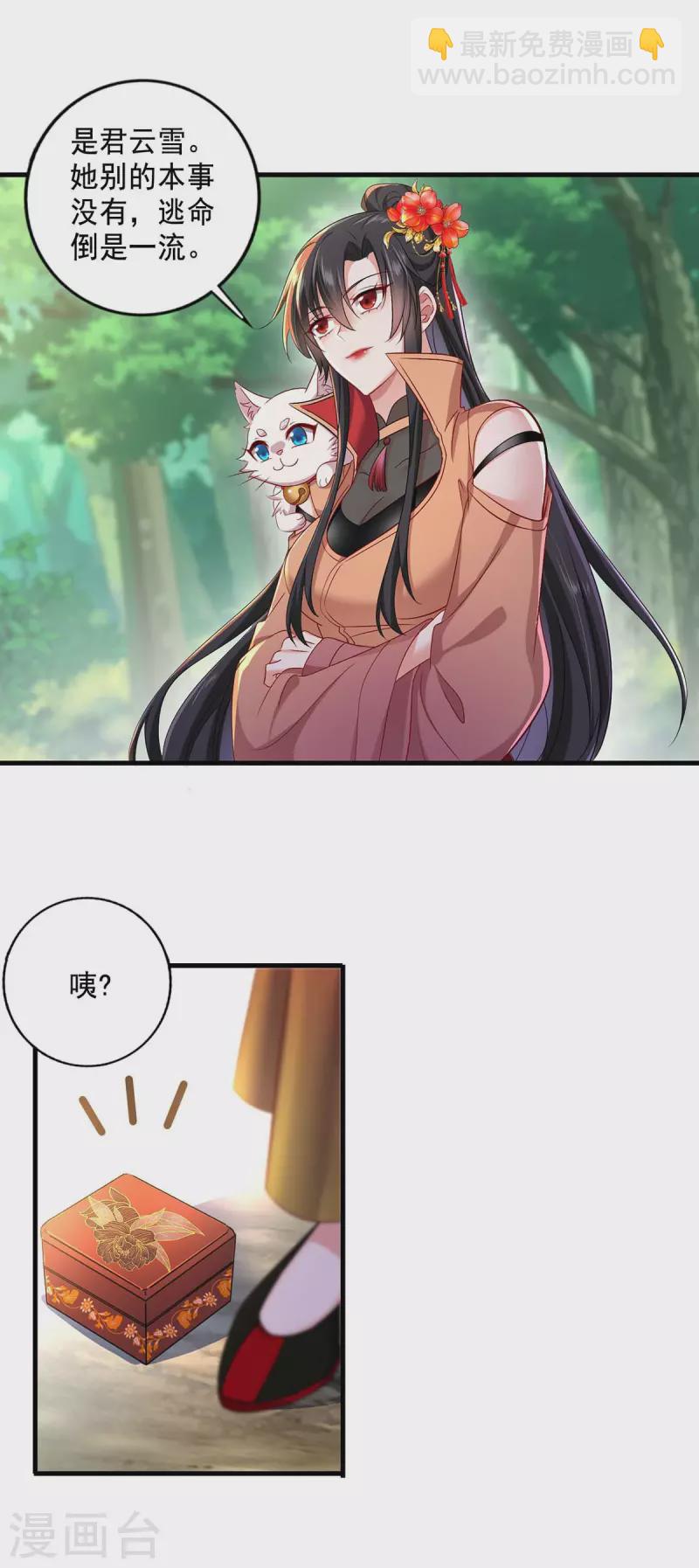 第148话 借刀杀人-第149话