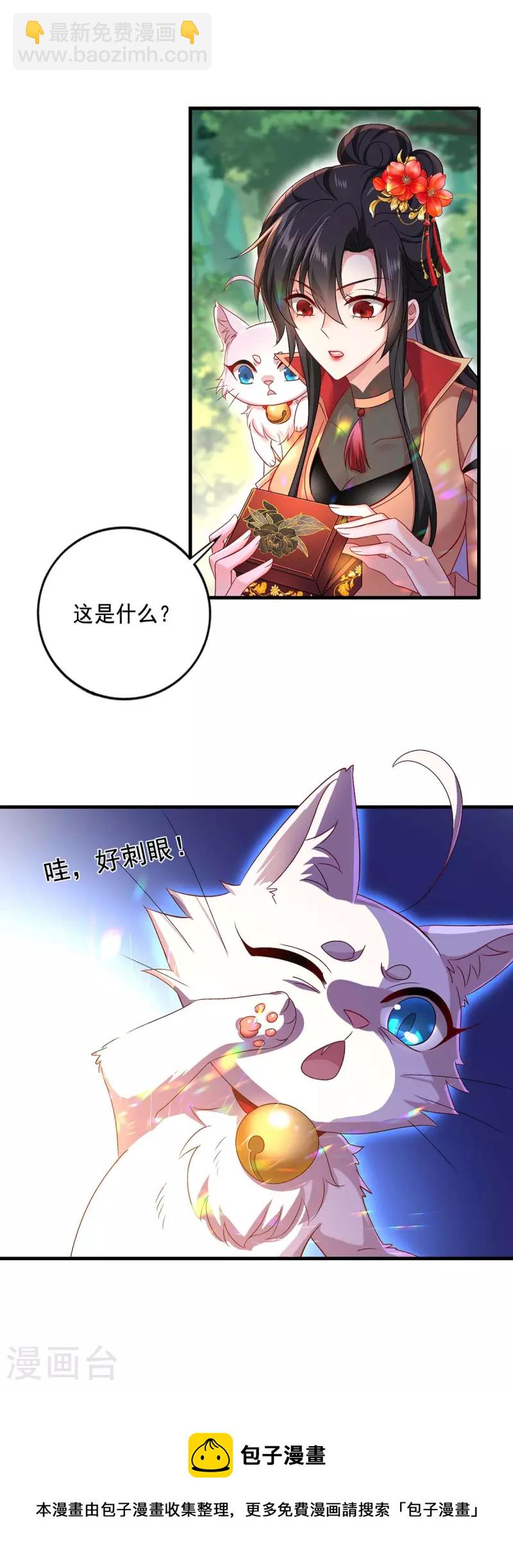 第148话 借刀杀人-第149话