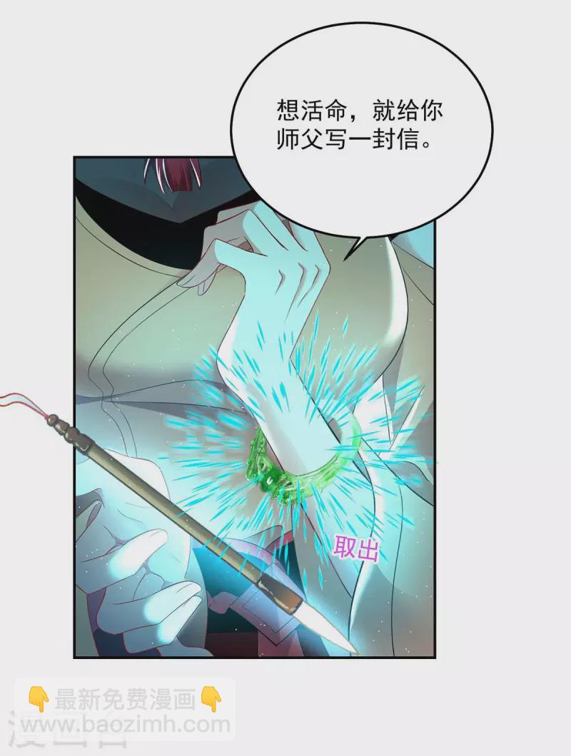 第148话 借刀杀人-第149话