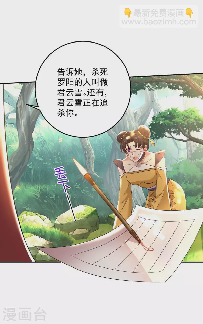 第148话 借刀杀人-第149话