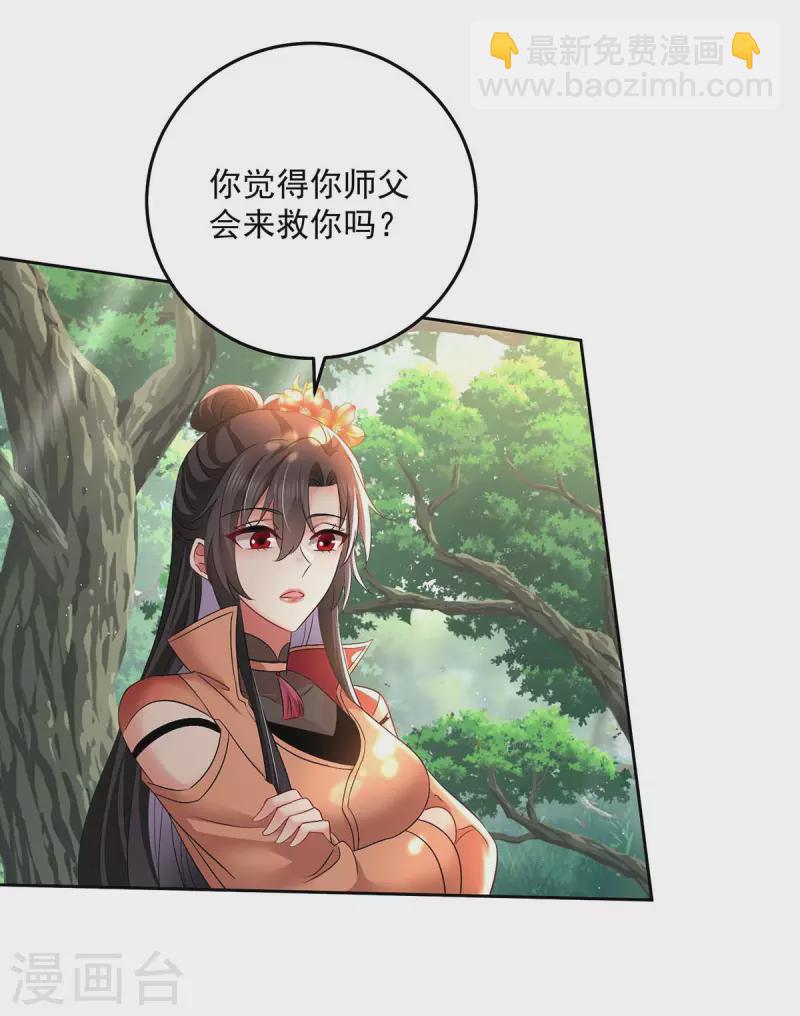 第148话 借刀杀人-第149话