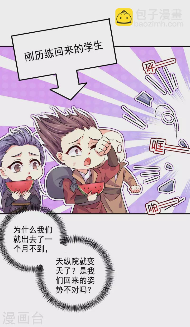 第150话 揍服再说-第151话
