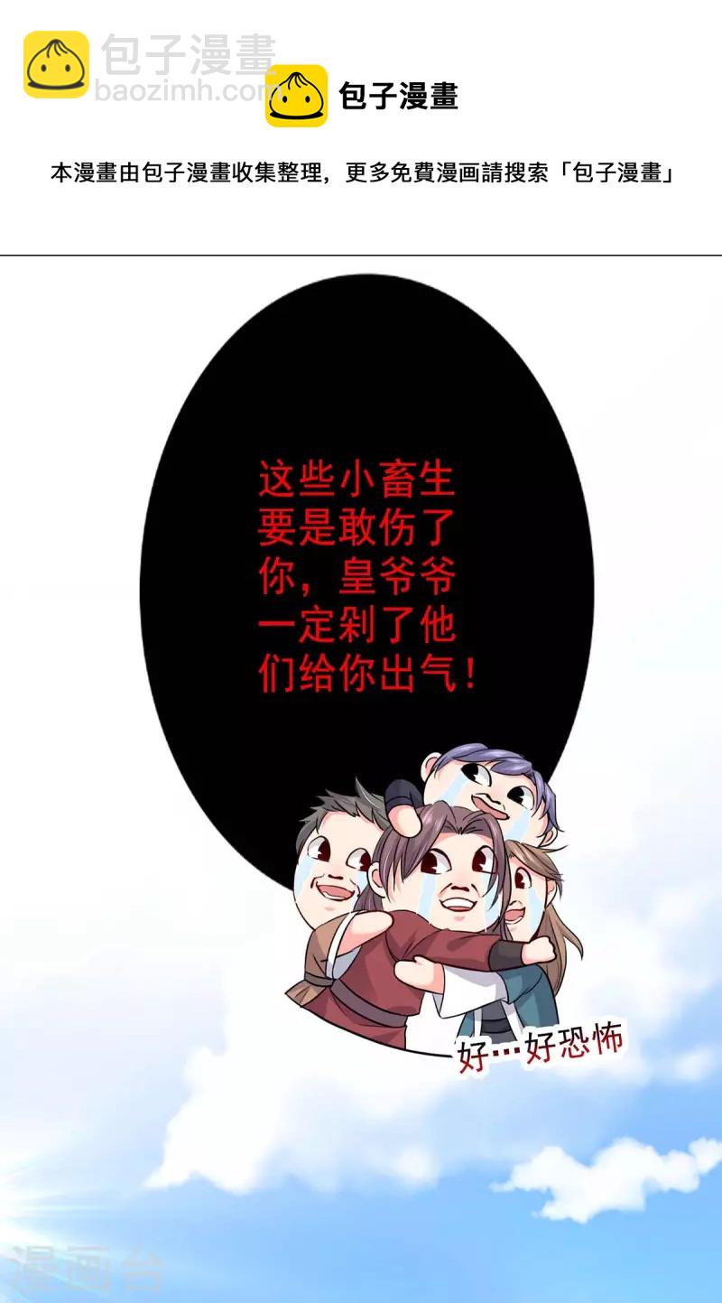 第150话 揍服再说-第151话