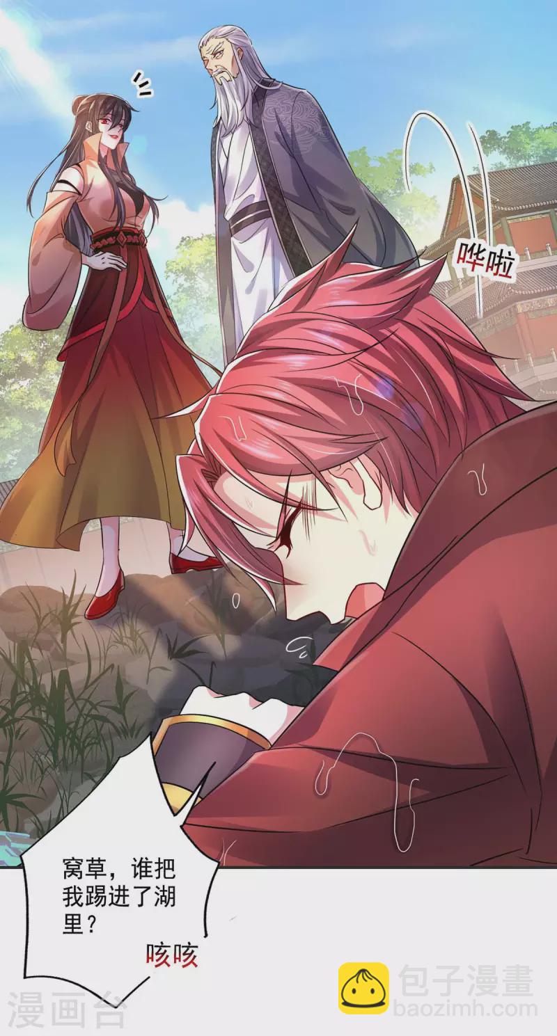 第150话 揍服再说-第151话