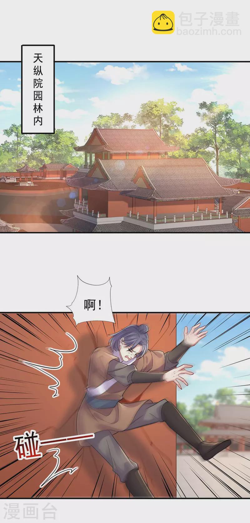 第150话 揍服再说-第151话