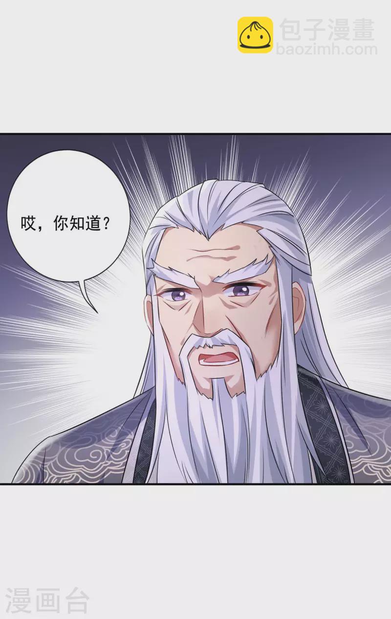 第150话 揍服再说-第151话