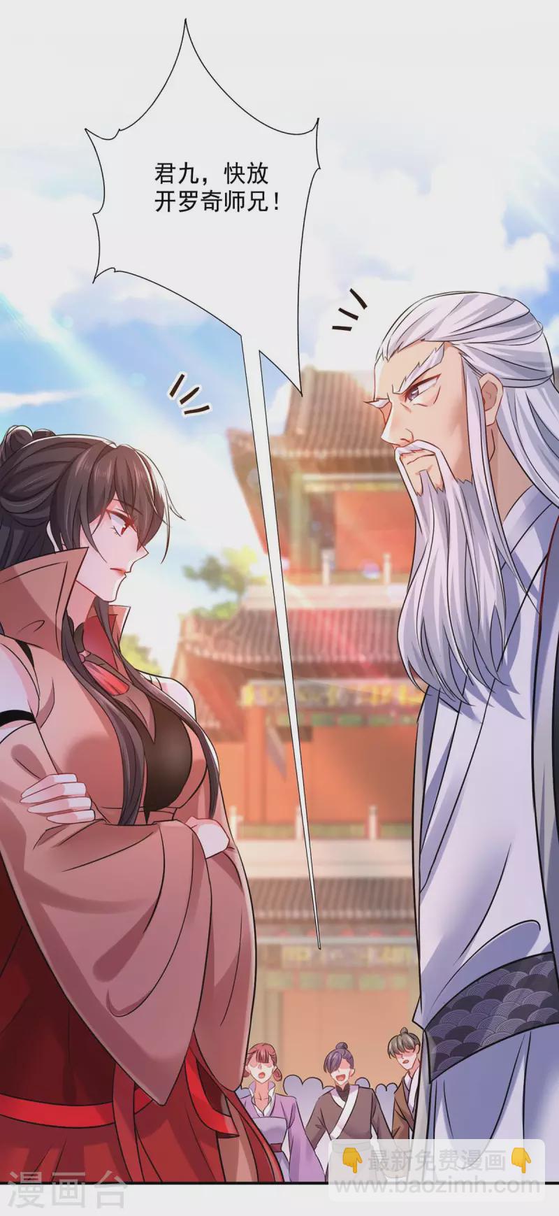 第150话 揍服再说-第151话