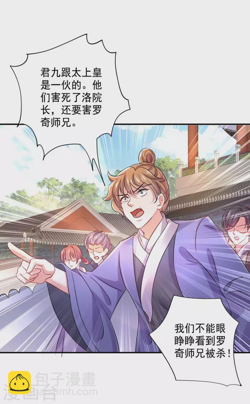 第150话 揍服再说-第151话