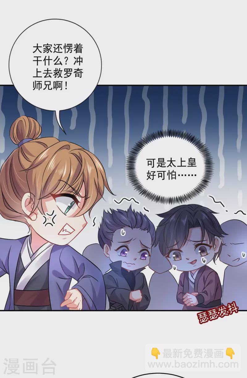 第150话 揍服再说-第151话