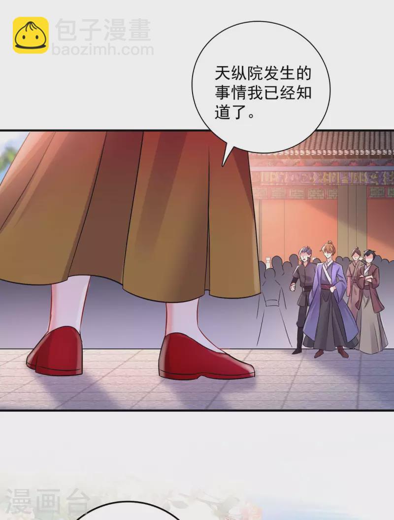 第150话 揍服再说-第151话