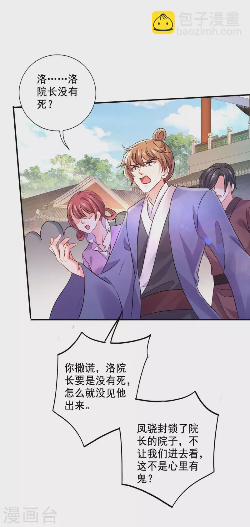 第150话 揍服再说-第151话
