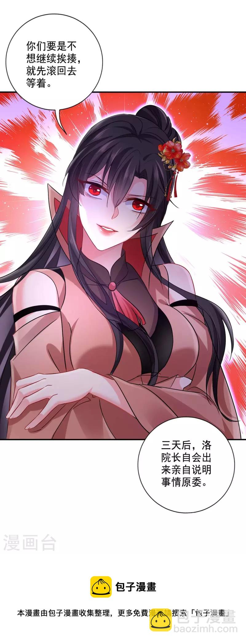 第150话 揍服再说-第151话