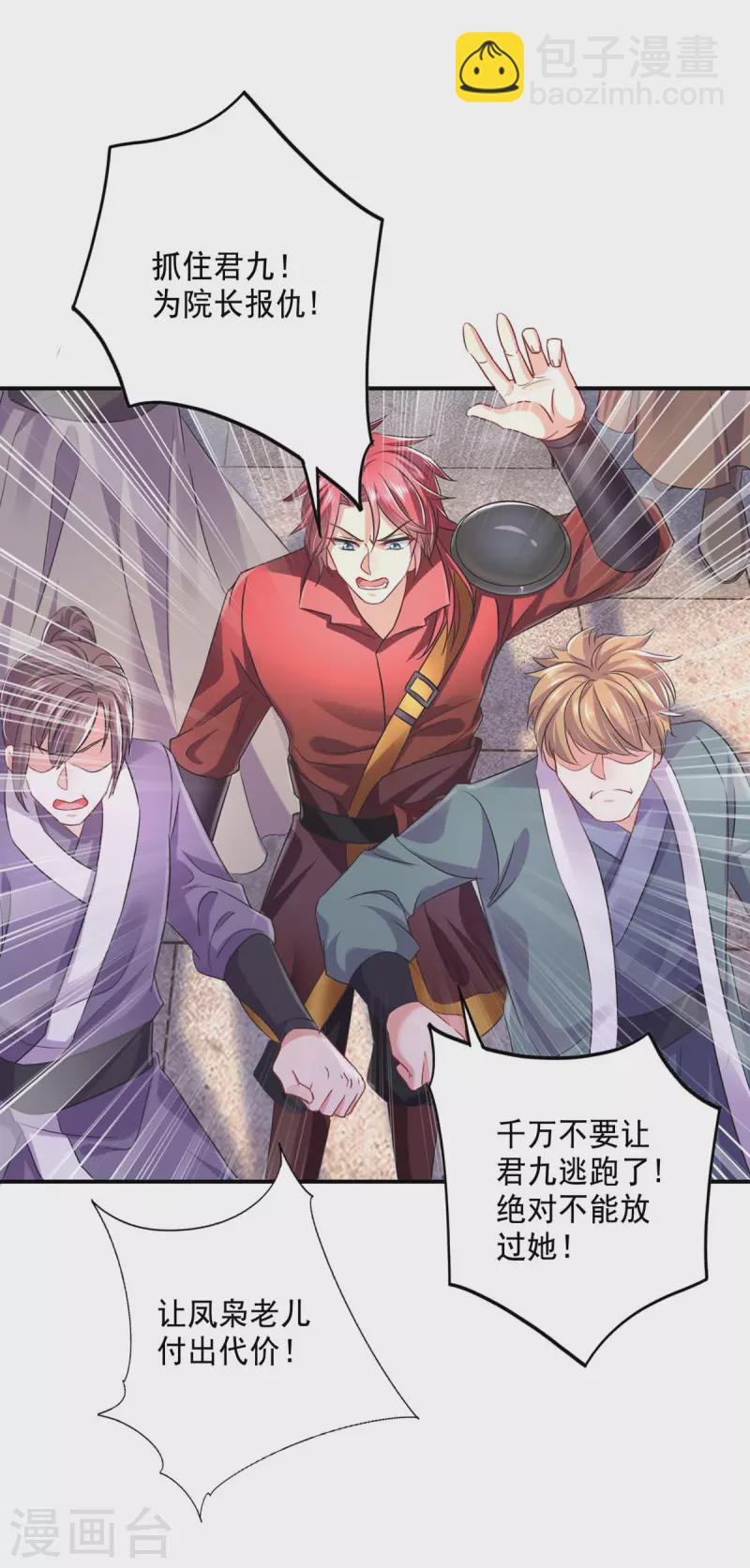 第150话 揍服再说-第151话