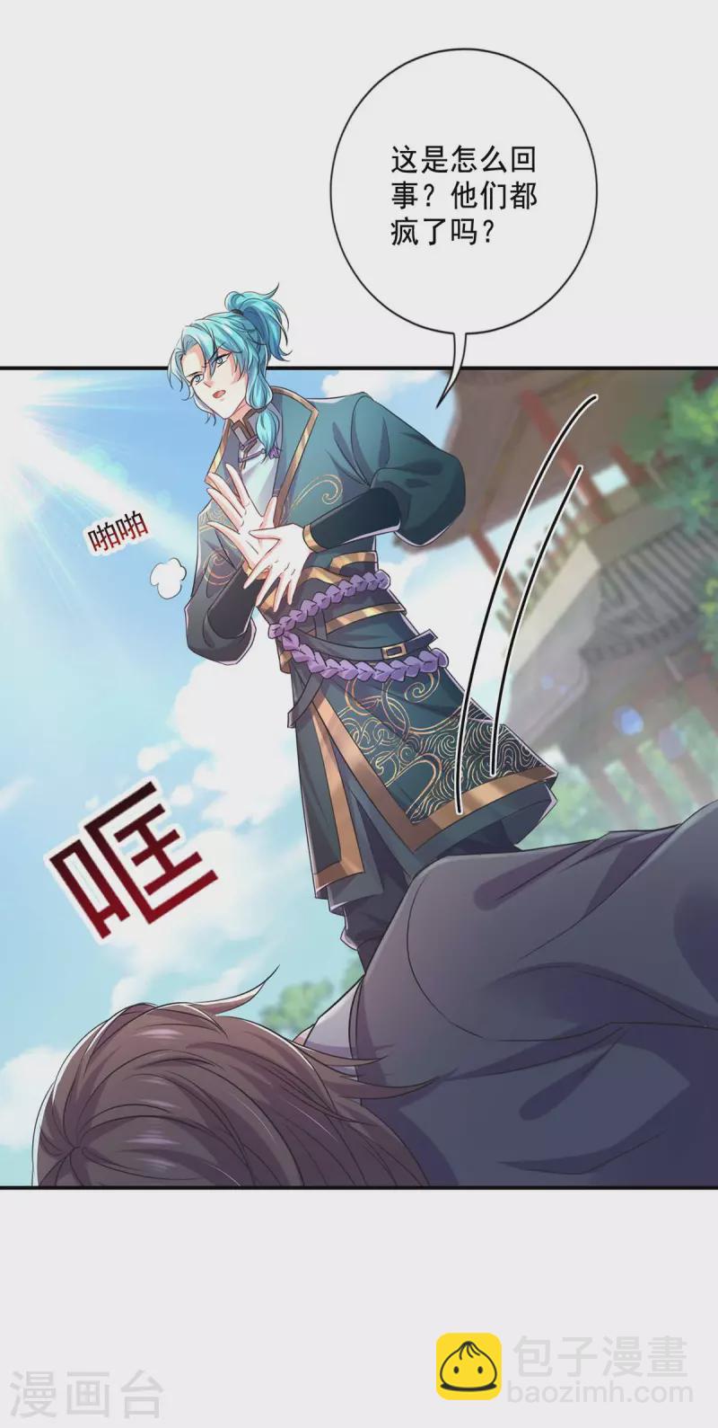 第150话 揍服再说-第151话