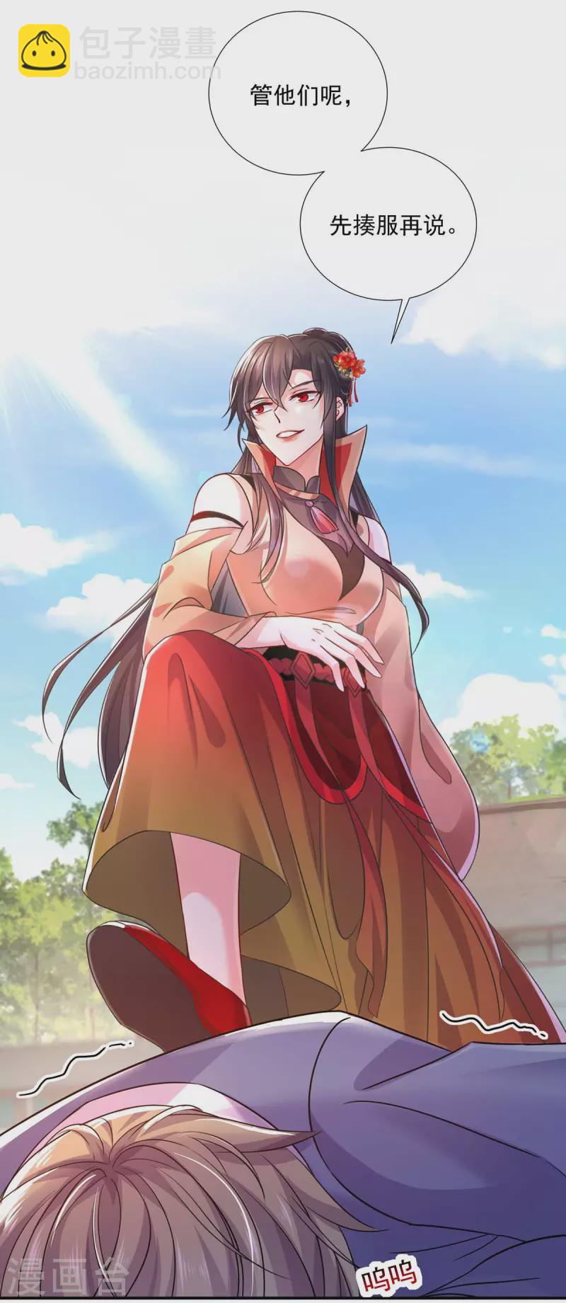 第150话 揍服再说-第151话