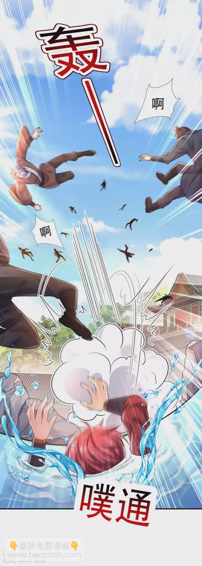 第150话 揍服再说-第151话