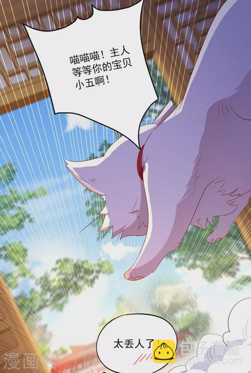 第152话 心跳加速-第153话