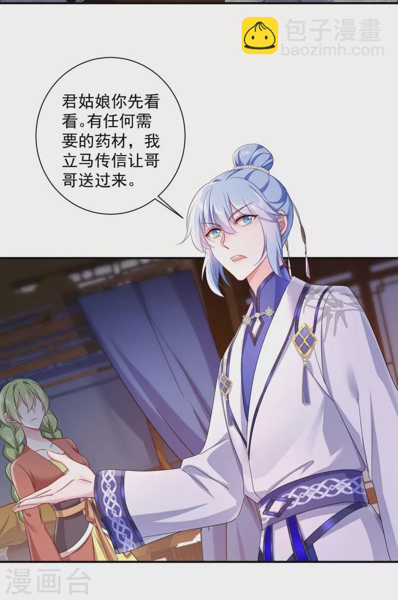 第152话 心跳加速-第153话