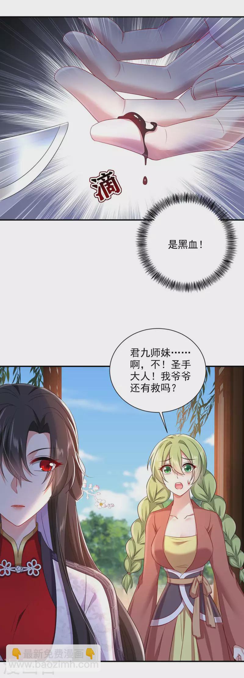 第152话 心跳加速-第153话