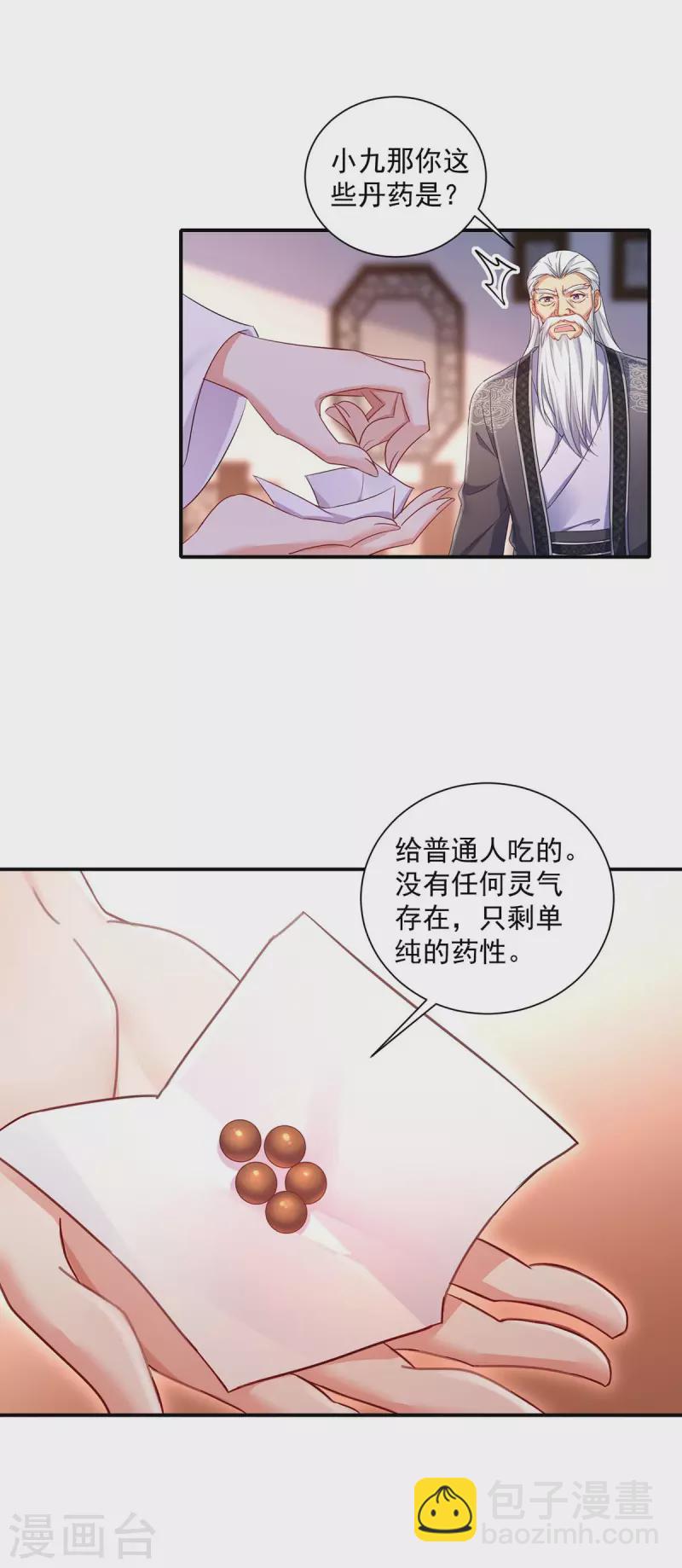 第152话 心跳加速-第153话