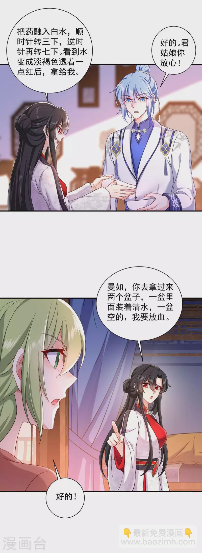 第152话 心跳加速-第153话