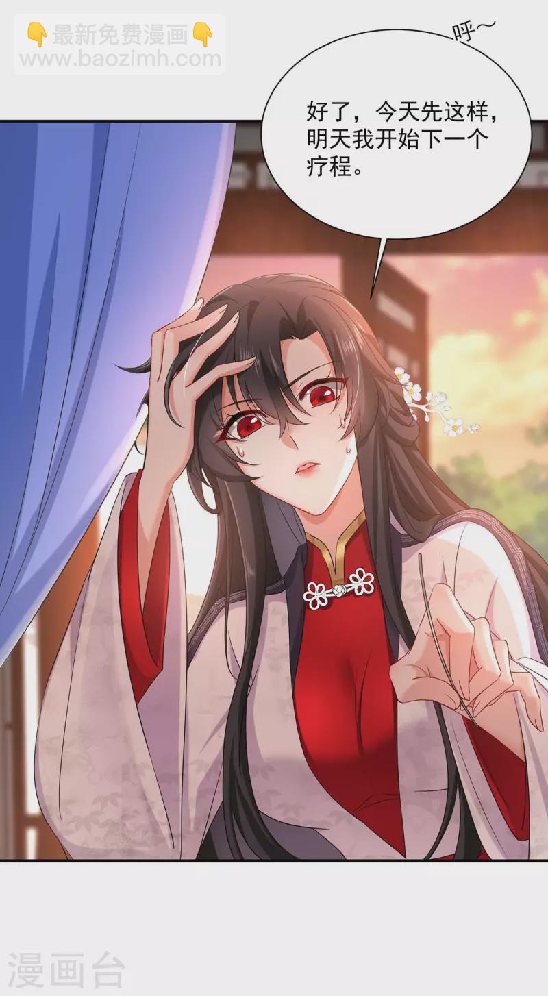 第152话 心跳加速-第153话