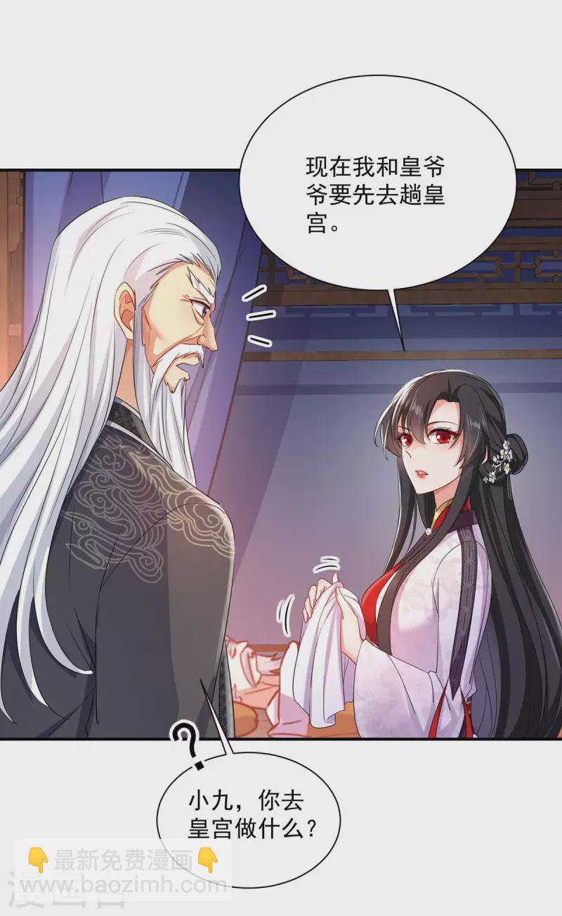 第152话 心跳加速-第153话
