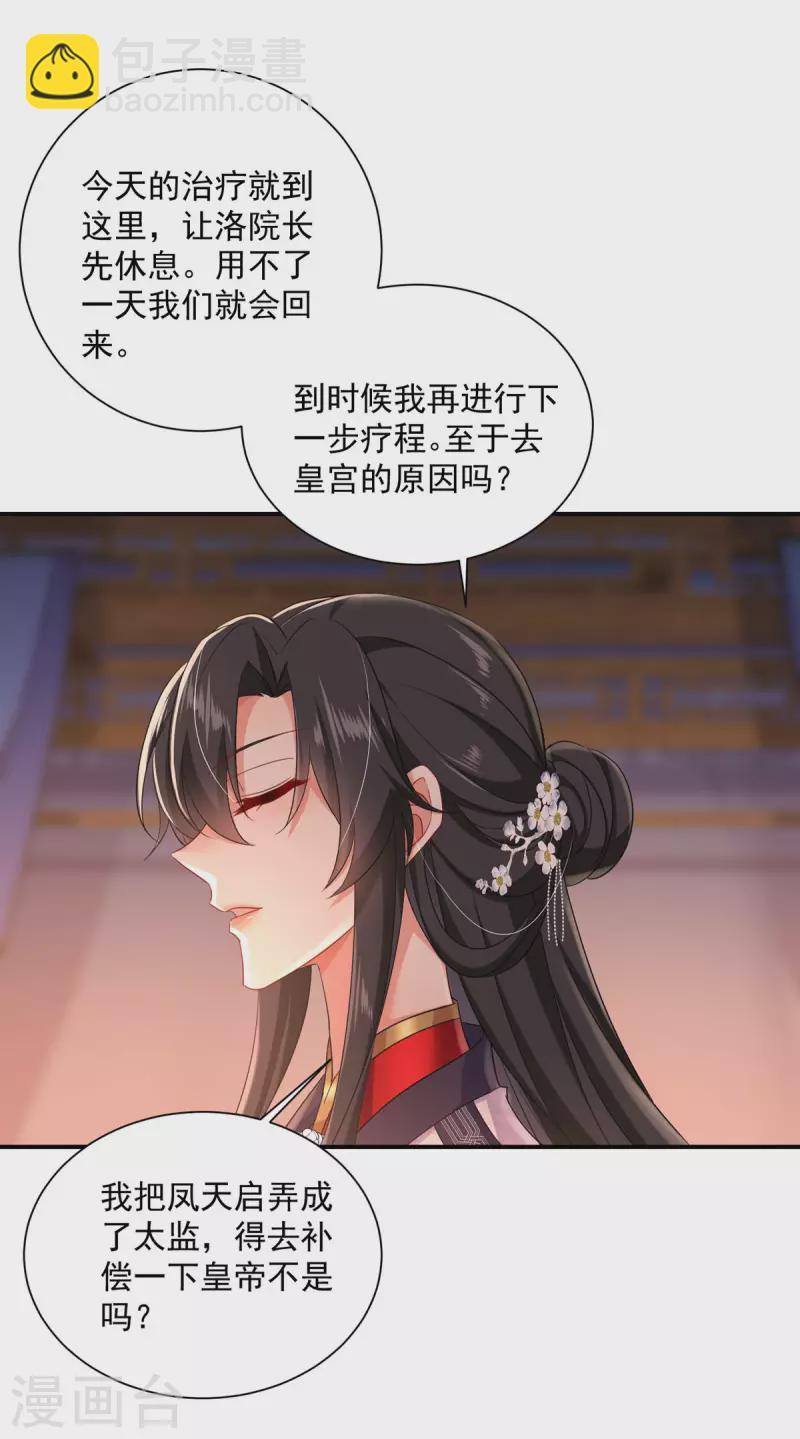 第152话 心跳加速-第153话