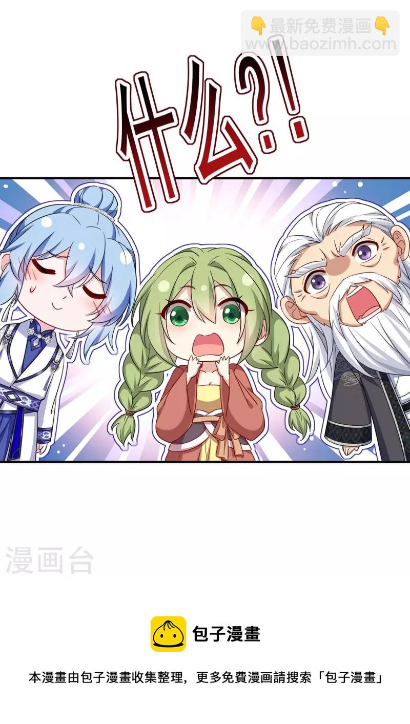 第152话 心跳加速-第153话
