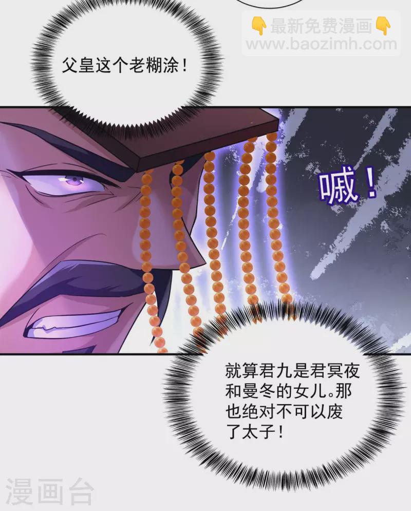 第154话 你能让我再生儿女-第155话
