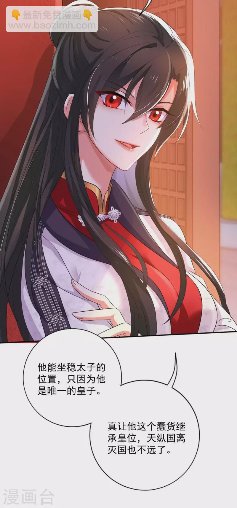 第154话 你能让我再生儿女-第155话