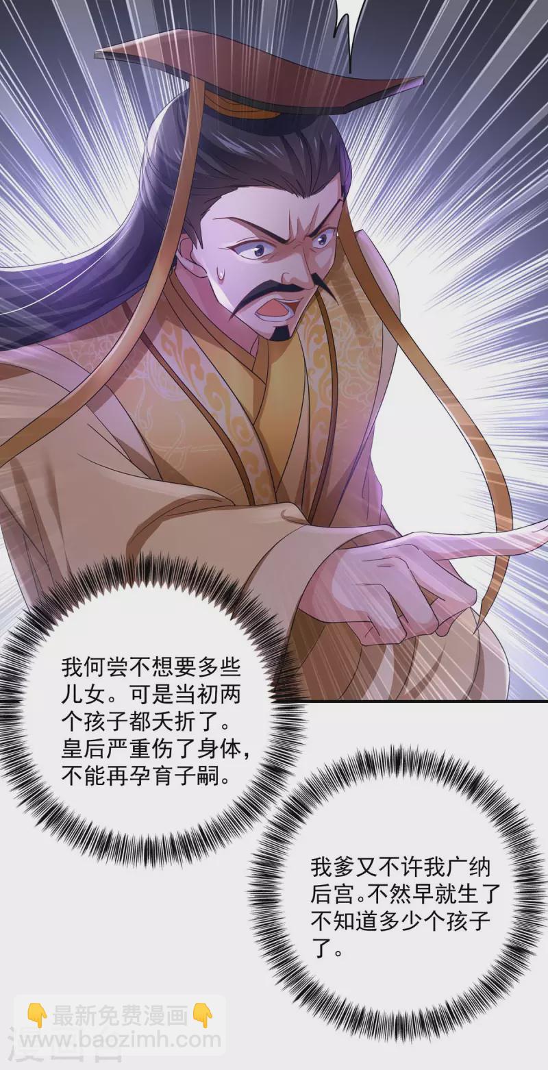 第154话 你能让我再生儿女-第155话