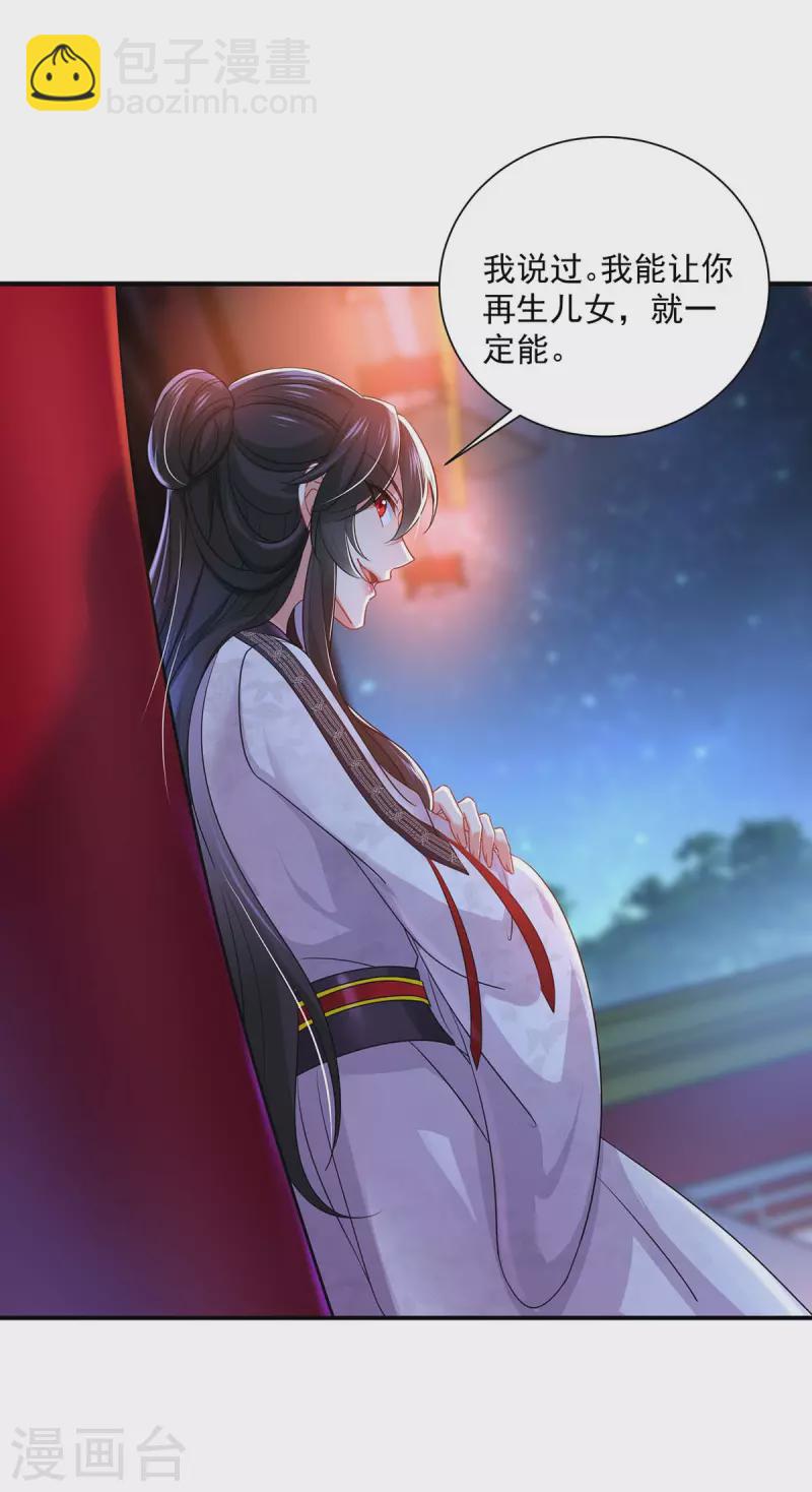 第154话 你能让我再生儿女-第155话