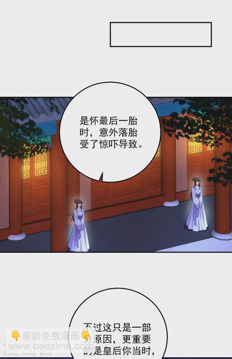第154话 你能让我再生儿女-第155话
