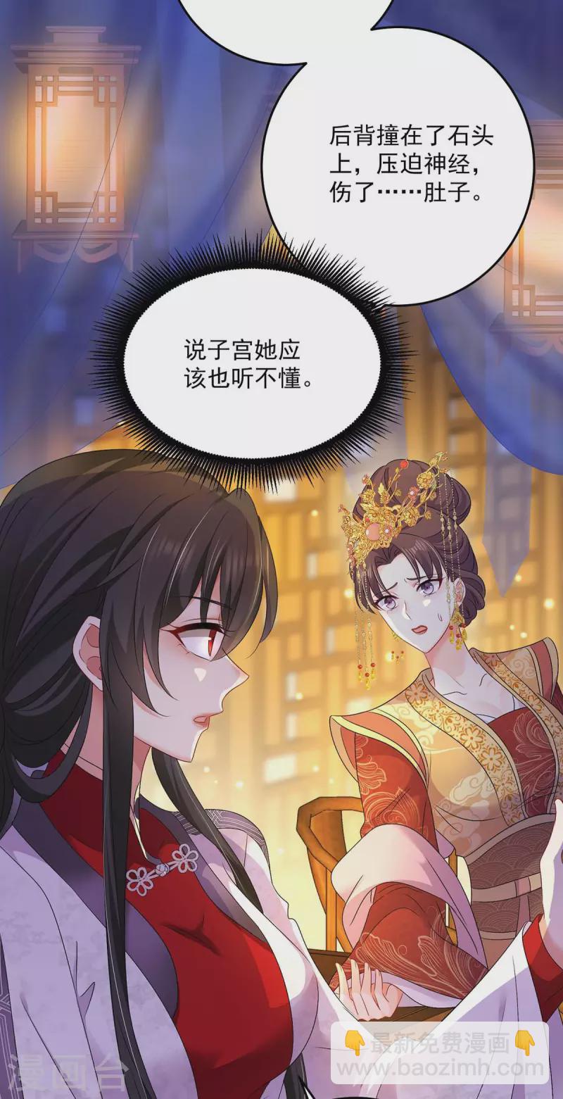 第154话 你能让我再生儿女-第155话